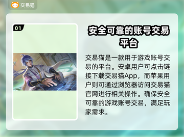 王者荣耀卖号选这个平台🔥安全又靠谱！✅截图2