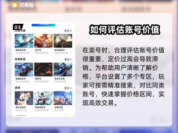 热血航线账号交易🔥选对平台少走弯路！截图4