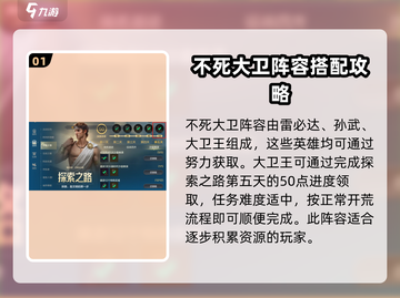 世界启元🔥最强T0配队分享，速来围观！截图2