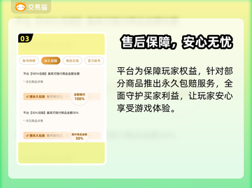 🎮王者账号交易全攻略！一招选对平台不踩雷💥截图4