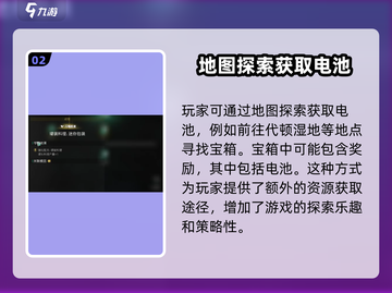 《七日世界》电池获取大揭秘💥，玩家必看！截图3