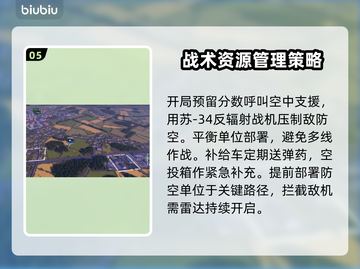 断箭进阶单位操作指南，游戏高手必看！🎮🔥截图6