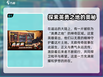 英勇之地手游🔥玩法超FUN等你来战！截图2