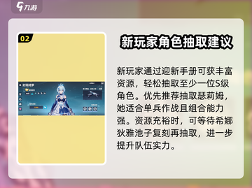 崩坏3第二部🔥新手必看！入门指南助你轻松上手🎉截图3
