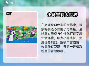 🔥2025最火小马手游来袭🐎截图3