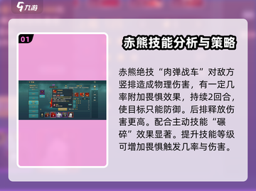 魔力宝贝：赤熊技能大曝光，战力飙升🔥截图2