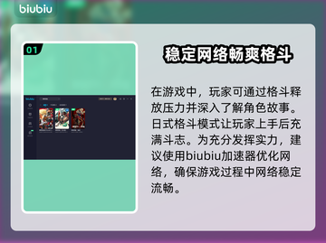 罪恶装备斗争延迟？用这个⚡加速器秒解决！截图2