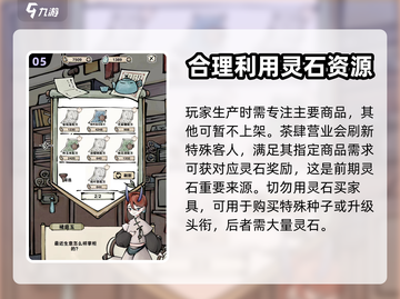 轮回茶肆🔥新手必看！快速上手秘籍🎉截图6