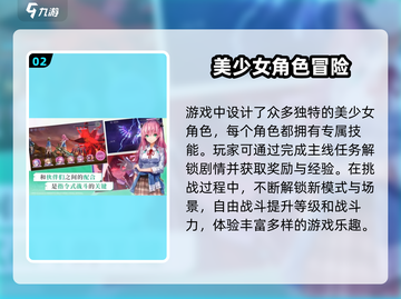 🔥炽焰天穹公测时间曝光，快来抢先了解！🎮截图3