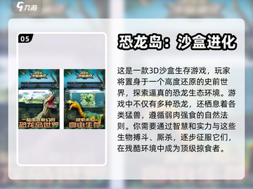 恐龙猎杀游戏合集🦖🔥截图6