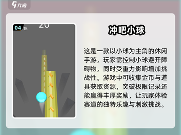 免费🔥2025超有趣跑酷游戏下载链接🎉截图5