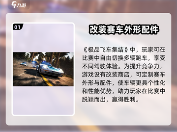 极品飞车集结🔥下载方法大公开，玩转极速>>

劲爆体验💥等你来战！截图2