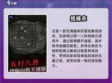 2024十大🔥解谜游戏排行榜✨你玩过几个？截图7