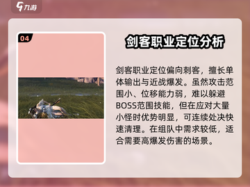 燕云十六声剑客🔥：最强冷兵器战斗体验！游戏技巧全揭秘✨截图5