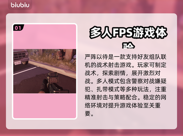 严阵以待卡死❌加速器解决方法🎮截图2