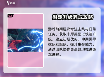 绝区零🔥萌新必看！新手神级攻略大全⚡截图3