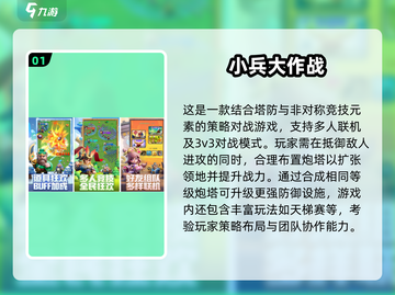 🔥2025最火非对称手游合集💥🎮截图2