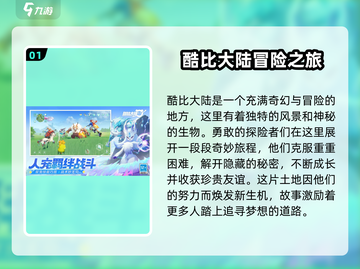 酷比大陆🔥上线时间曝光！公测倒计时✨截图2