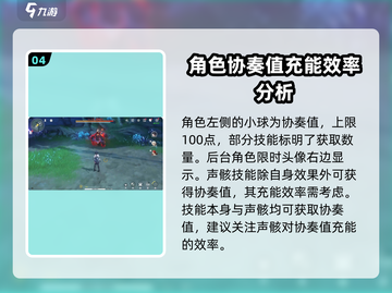 鸣潮🔥战斗系统全面解析，掌握核心玩法⚡截图5
