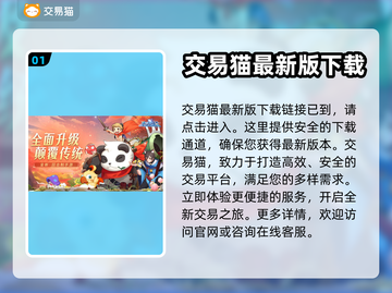 圣灵之境账号交易🔥安全平台推荐🎉截图2