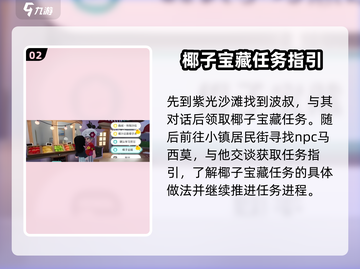 心动小镇🔥万尼亚位置大揭秘！快来看看在哪里🎉截图3