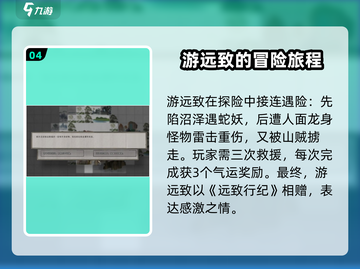 鬼谷八荒🔥游远致最强攻略💎玩法一览截图5