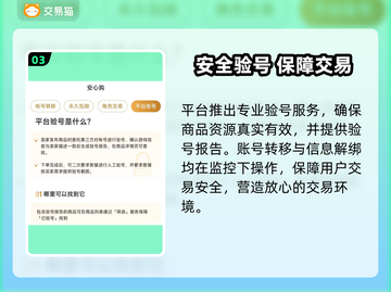 🎮杖剑传说账号交易揭秘！这些平台最靠谱💥截图4