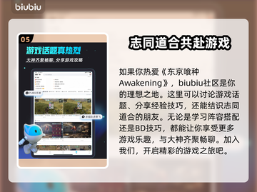 东京喰种Awakening延迟丢包？一键解决方法来啦！💥🔥截图6