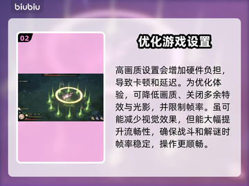 梦灯花延迟丢包？这样解决立马通畅🔥🎮截图3