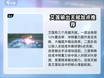 绝区零🔥鲨鱼娘实战强度爆表，超详细解析来了！截图3