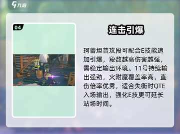 绝区零全角色战斗秘籍🔥截图5