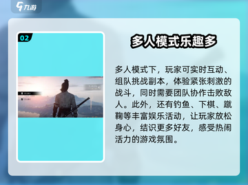 燕云十六声🔥超全网游模式大揭秘！你玩过几种？截图3