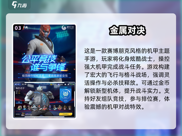 🔥2025最燃3D格斗手游推荐！🔥截图4