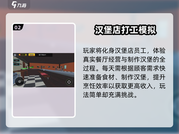 🔥2025最火打工模拟器合集💼🎮截图3