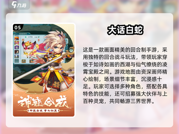 🔥2024最火大话手游合集来袭！🎮截图6