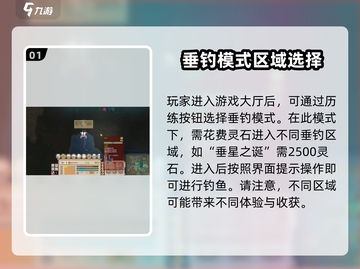 了不起的修仙模拟器🔥钓鱼系统鱼类位置大揭秘！截图2