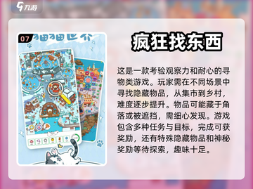 2024必玩🔥思维训练游戏排行榜🌟截图8