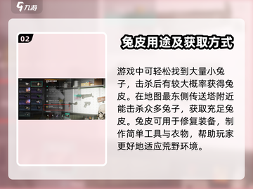 七日世界🔥毛皮用途大全，生存必备🔥截图3