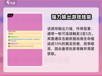 冒险者日记🔥光辉之证属性效果大揭秘！截图3