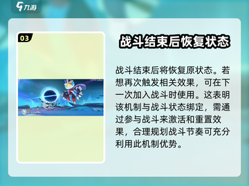 奥拉星2🔥极巨化是什么？如何使用带你飞速上分！截图4