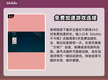文明7进不去？加速方法大公开！🚀🔥截图3