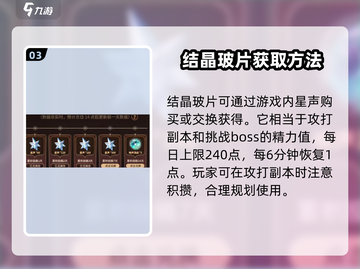 鸣潮🔥结晶玻片使用攻略⚡快速提升战力！截图4