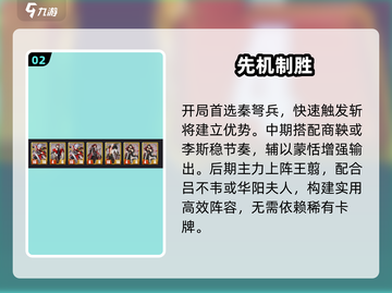 🔥千机阵秦军速成秘籍！⚡截图3