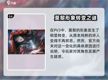 🎮纸嫁衣8千子树公测时间曝光！截图5