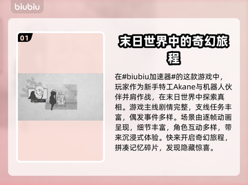 爱氏物语下载慢？用这个加速器⚡瞬间提升速度！截图2