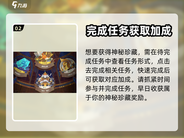 剑与远征2🔥神秘珍藏获取全攻略！💎截图3