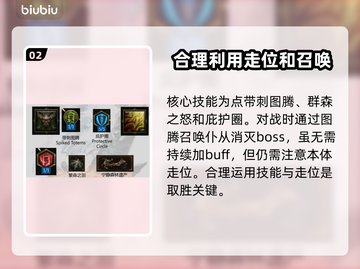 最后纪元🔥图腾玩法路线全揭秘！💡截图3