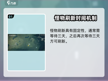 鸣潮⚡大世界怪物刷新时间全揭秘！玩家必看🔥截图2