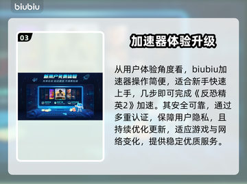 🎮《CS2加速器大揭秘！》💥截图4