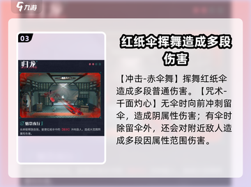 归龙潮同心锁技能大曝光！🔥游戏党必看✨截图4